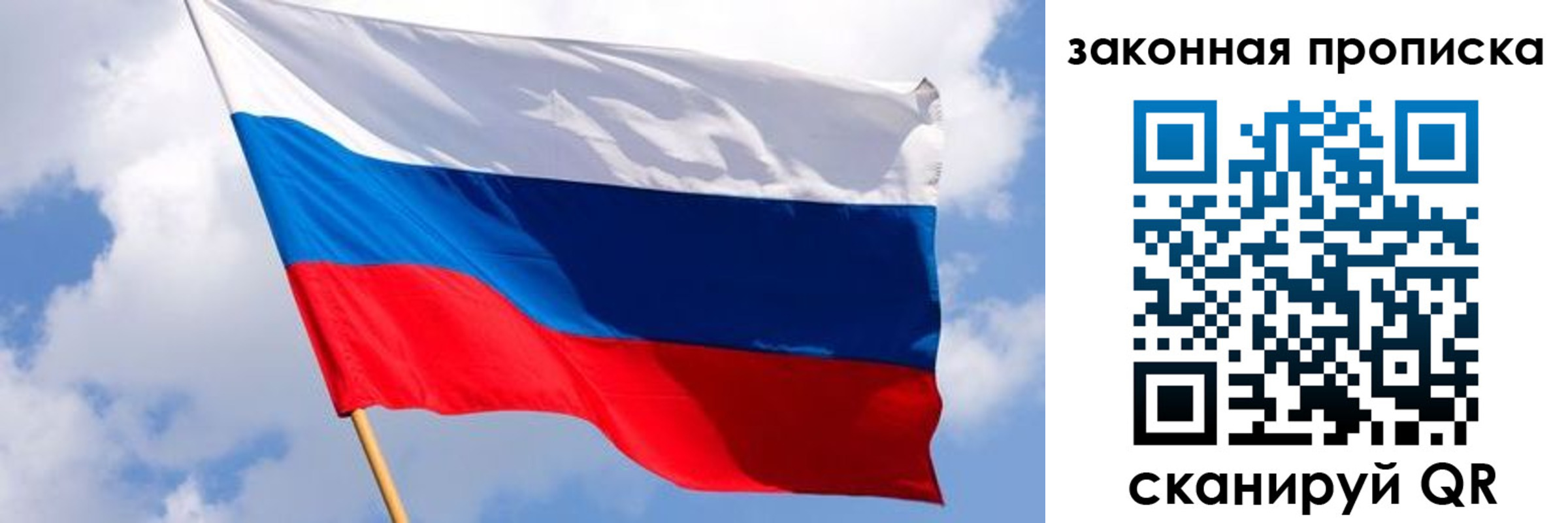 временная прописка в Черкесске