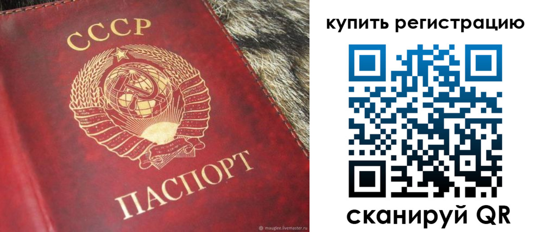 временная регистрация в квартире в Черкесске