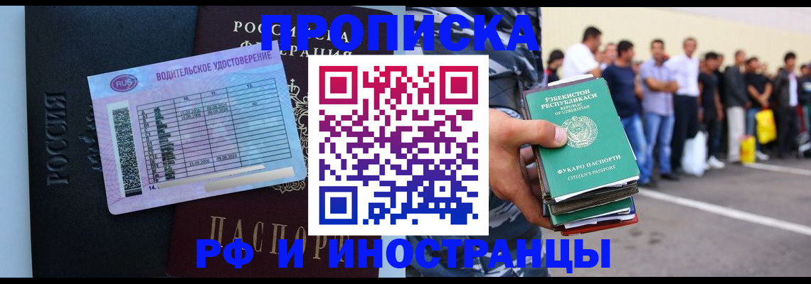 прописка для кредита в Черкесске